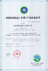 Китай GUANGDONG NEW ERA      COMPOSITE           MATERIAL CO., LTD. Сертификаты